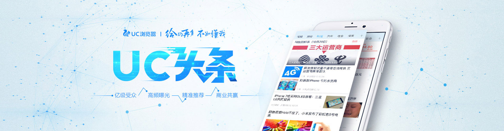 氹仔岛竞价广告
